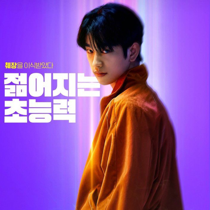 Recent activity shot of Park Jinyoung