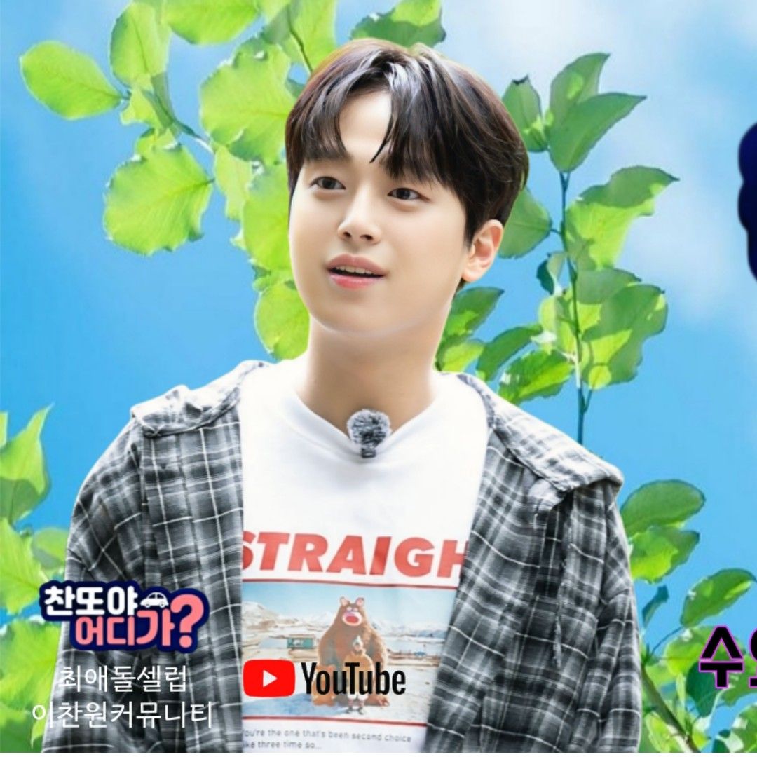 이찬원의 최신 사진