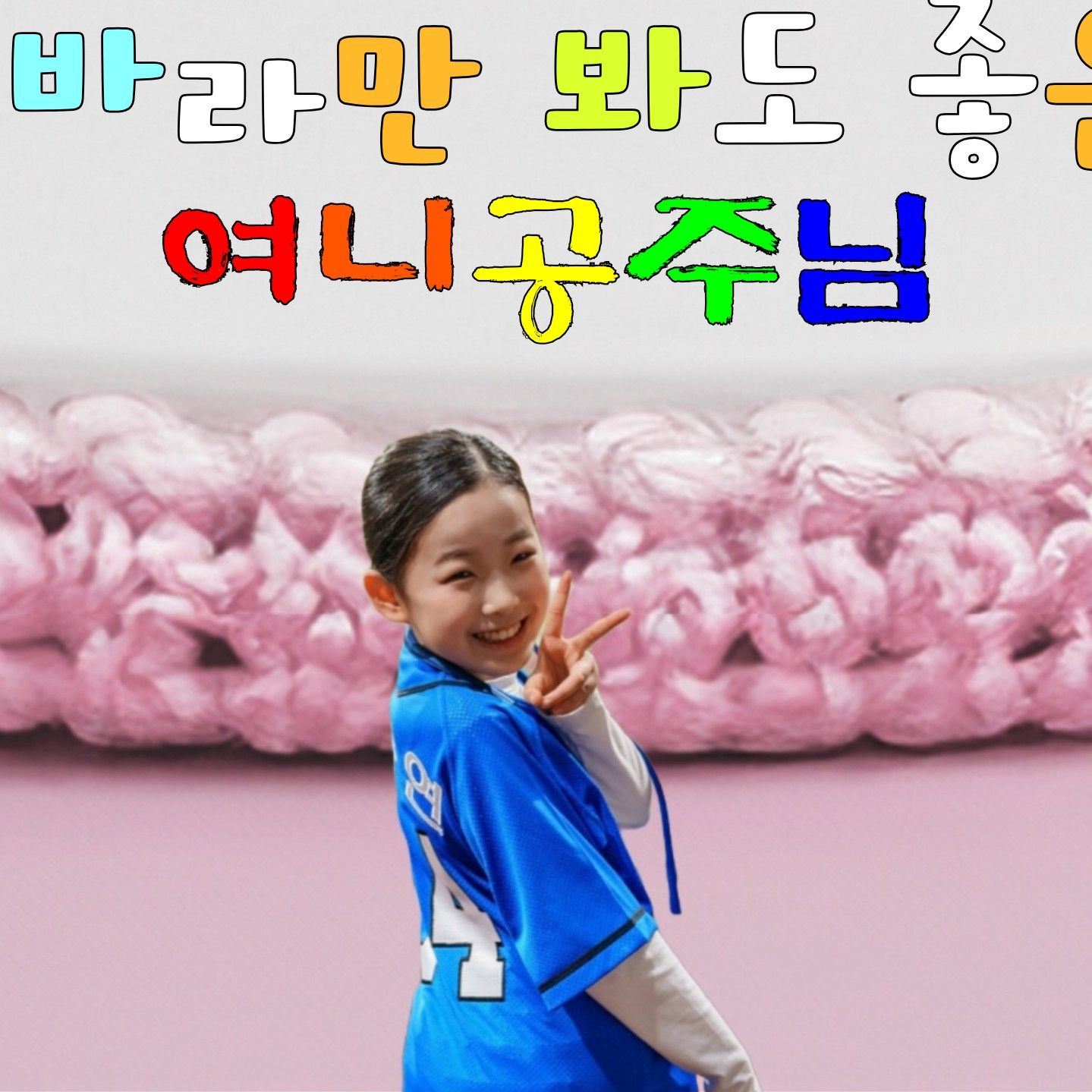 Recent activity shot of Lee Sooyeon