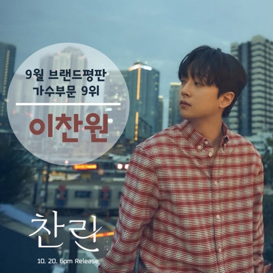이찬원의 비하인드 컷