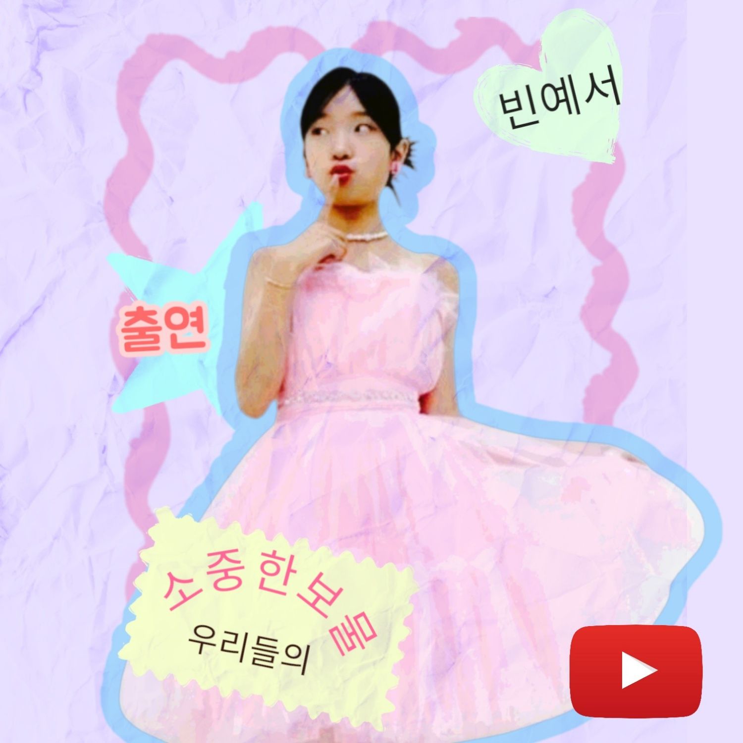Latest photo of Bin Yeseo