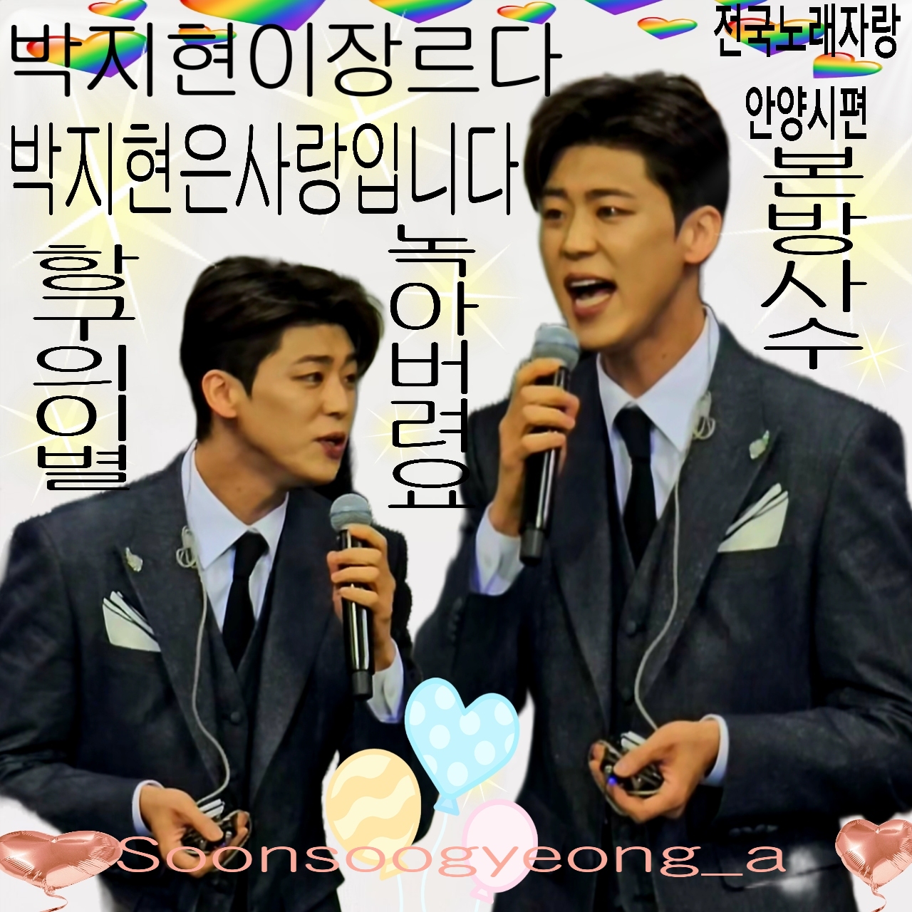 팬들이 사랑한 인기 셀럽 게시글