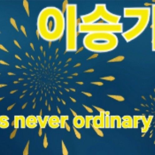 イ・スンギの最新写真