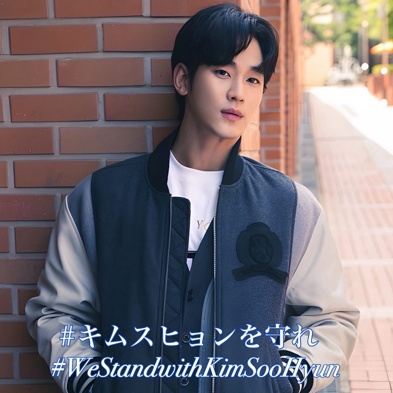 金秀贤的最新照片