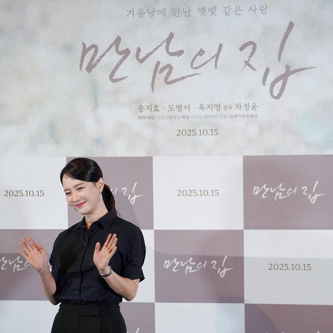 송지효 최근 활동샷