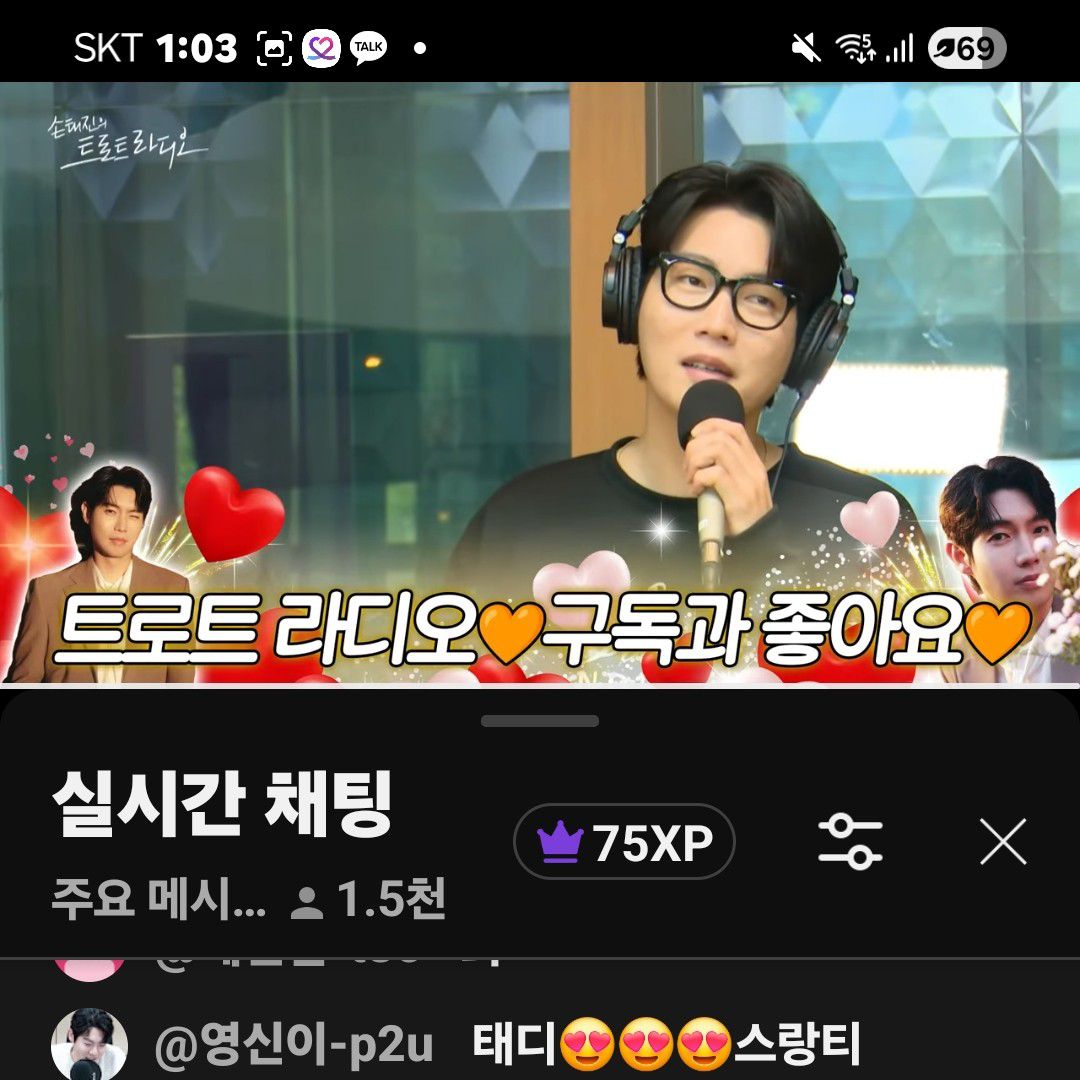 손태진의 최신 사진