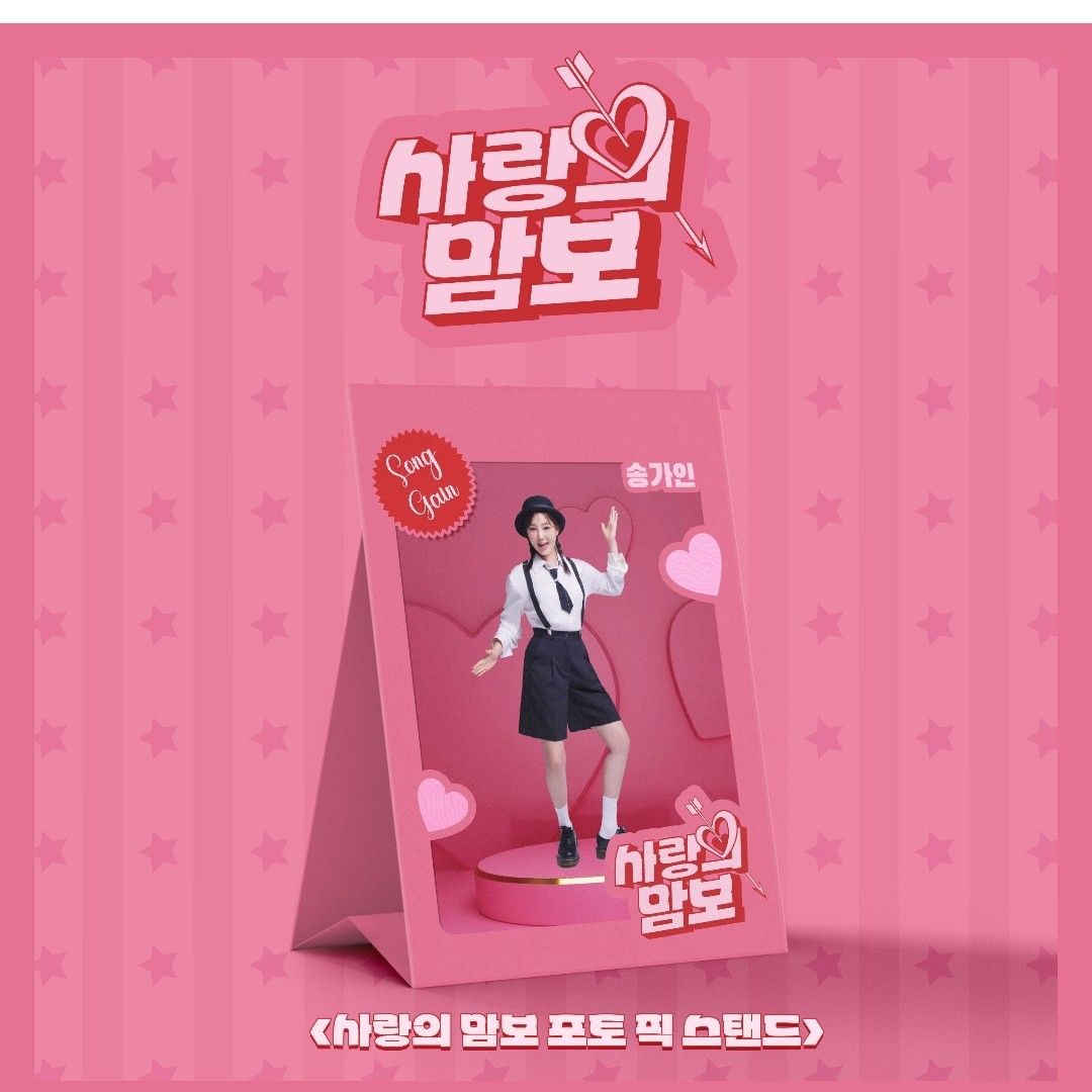 Recent activity shot of Song Gain