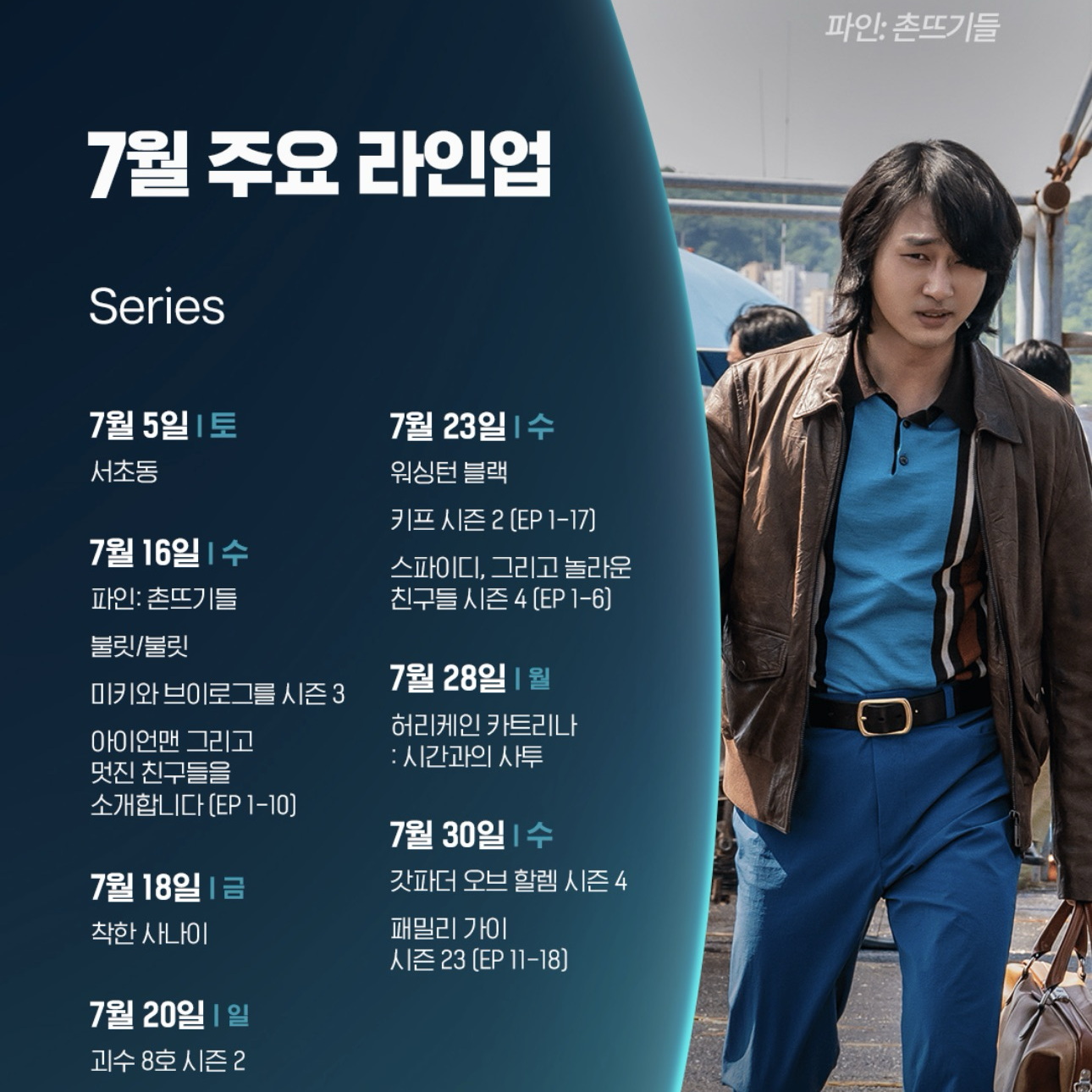 Recent activity shot of Yang Sejong