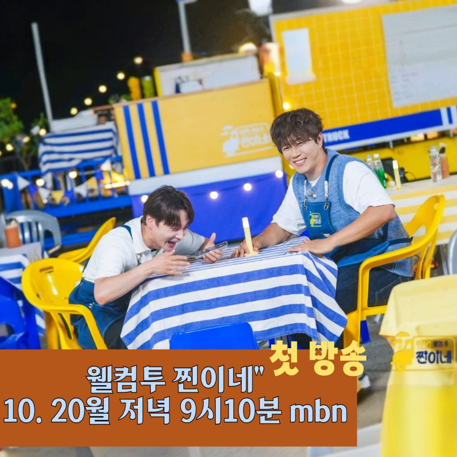 Behind-the-scenes cut of Jin Haesung