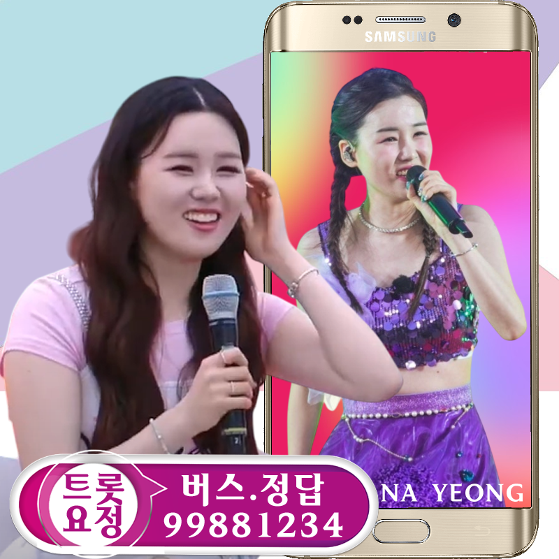 Recent activity shot of Na Young