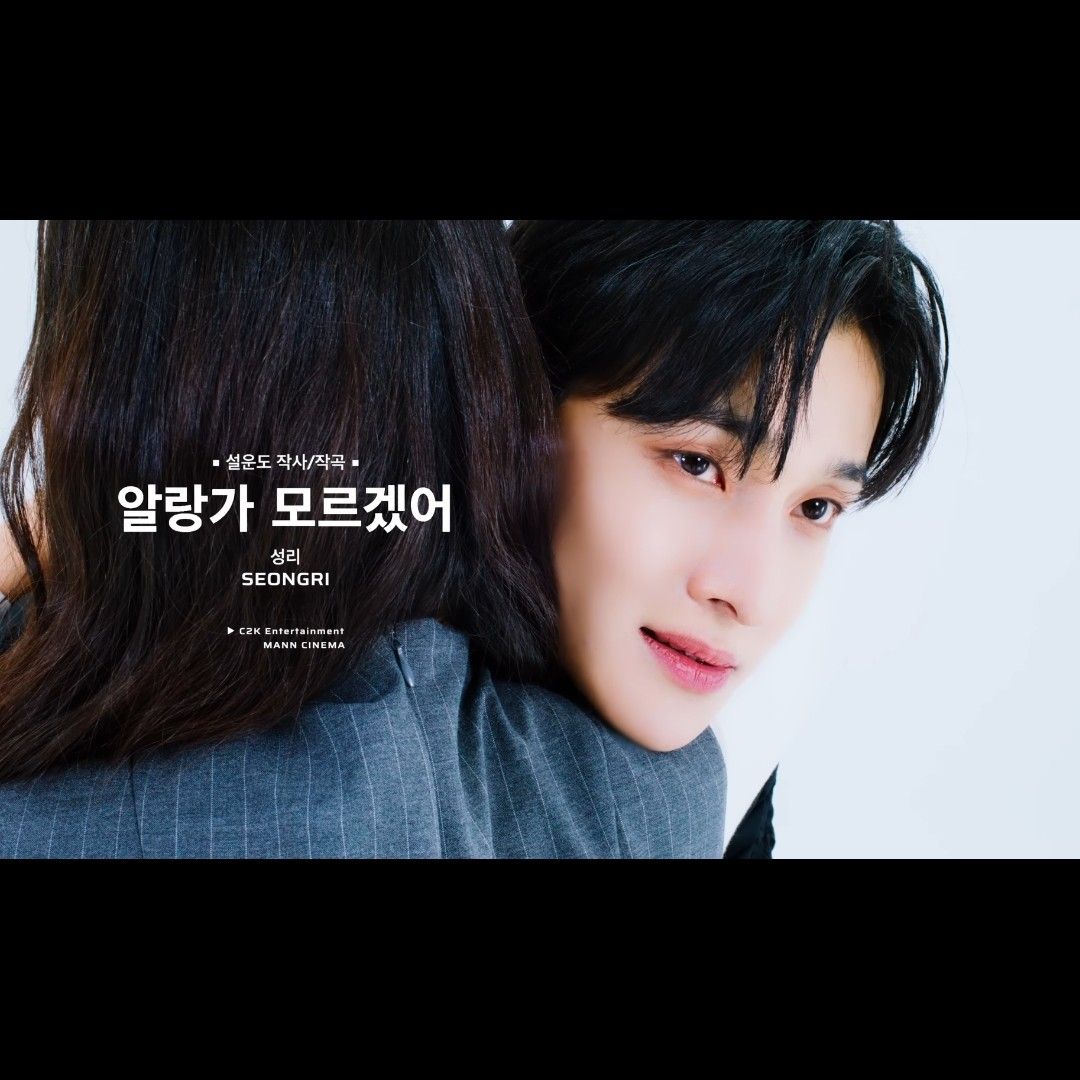 A moment captured by a fan of Seong Ri