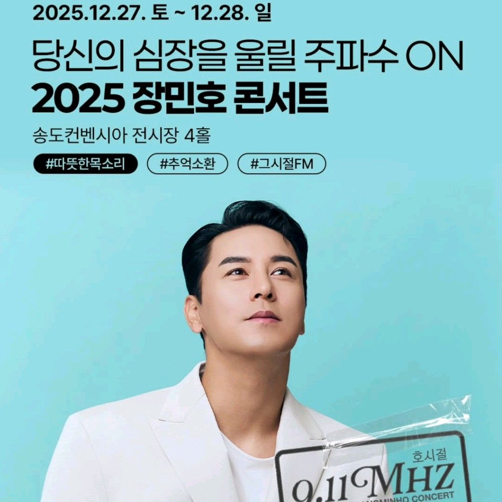 粉絲拍下的張民好瞬間