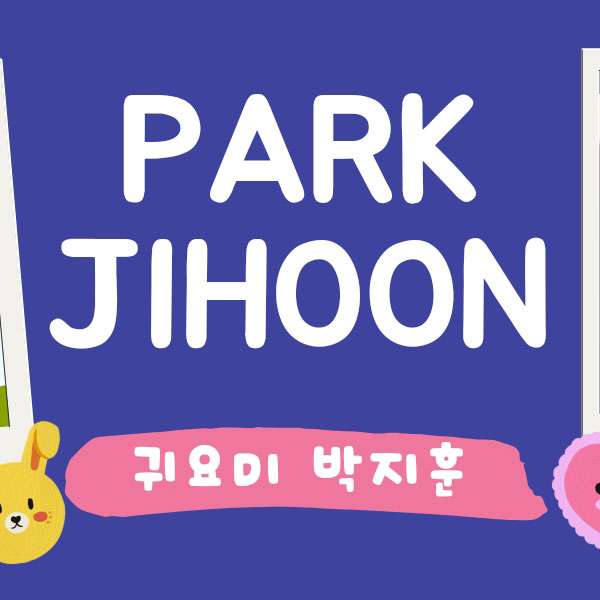 Recent activity shot of Park Jihoon