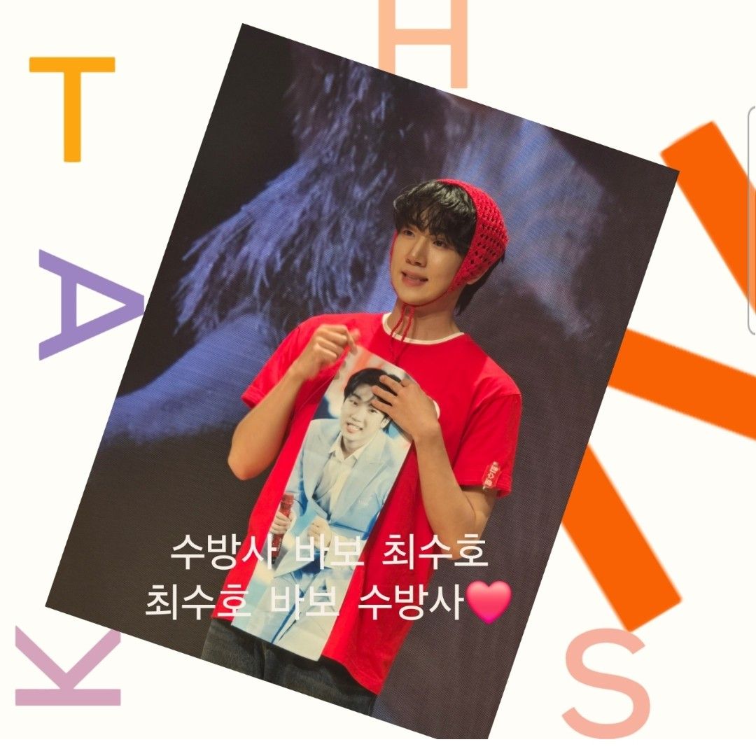 Recent activity shot of Choi Sooho