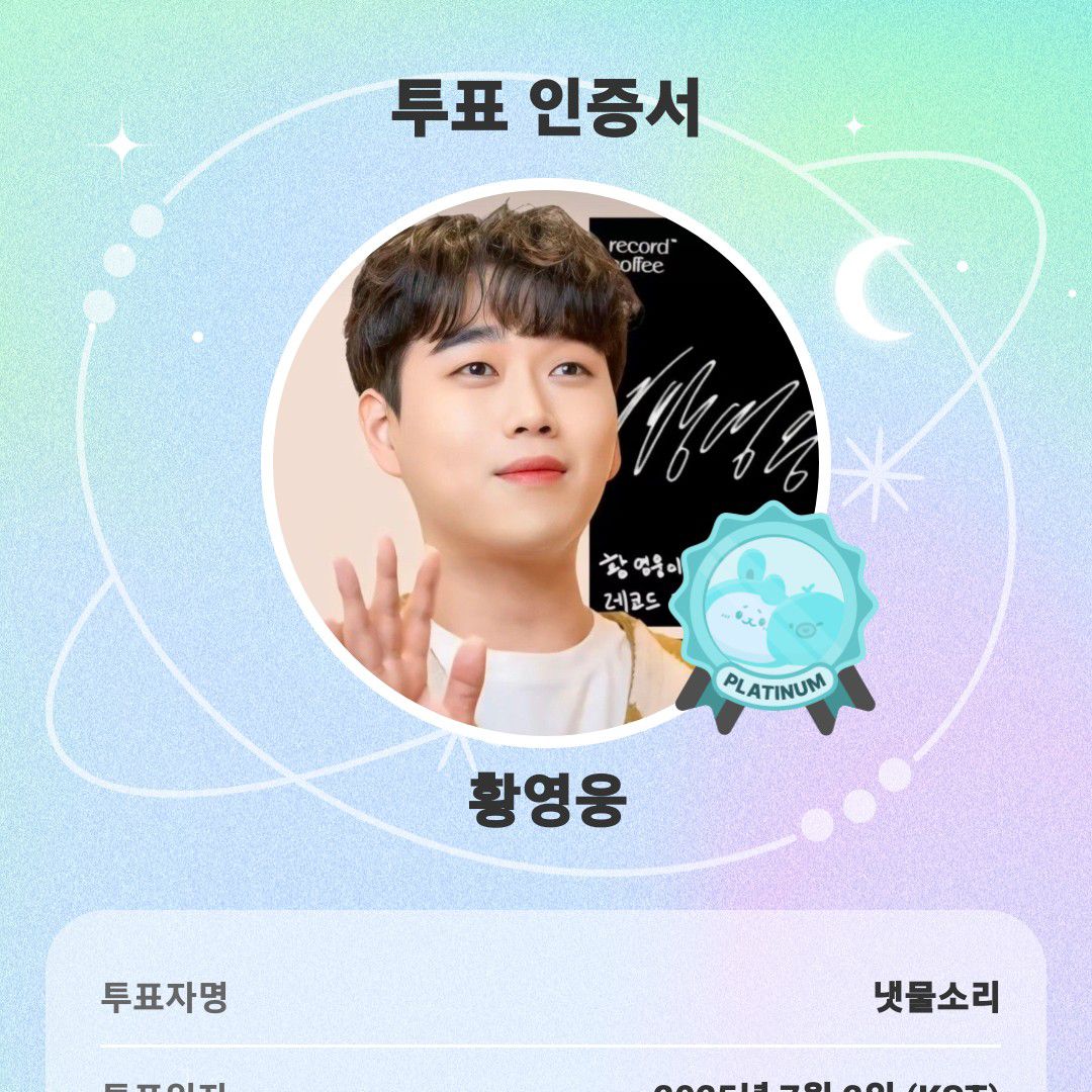 Recent activity shot of Hwang Youngwoong