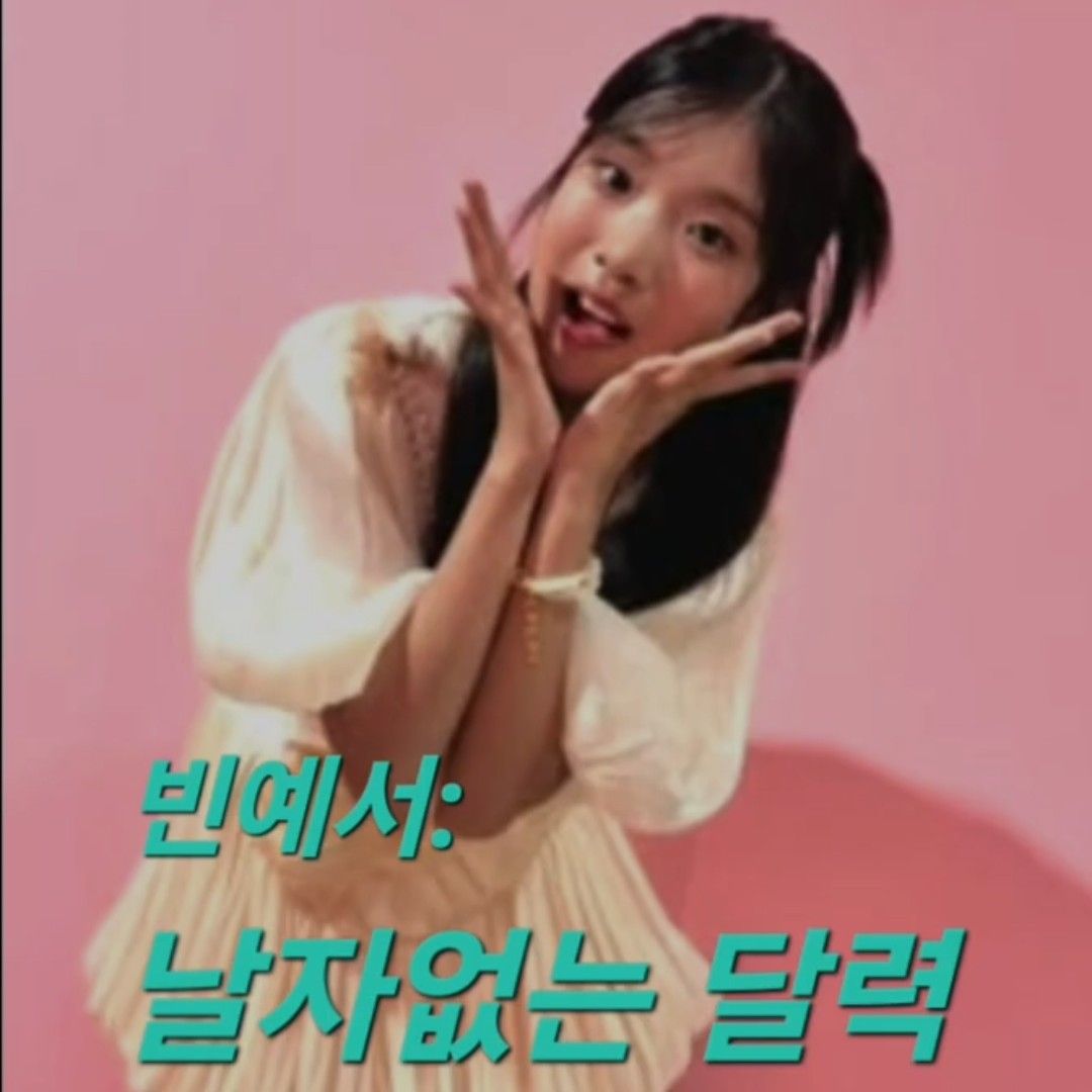 Latest photo of Bin Yeseo