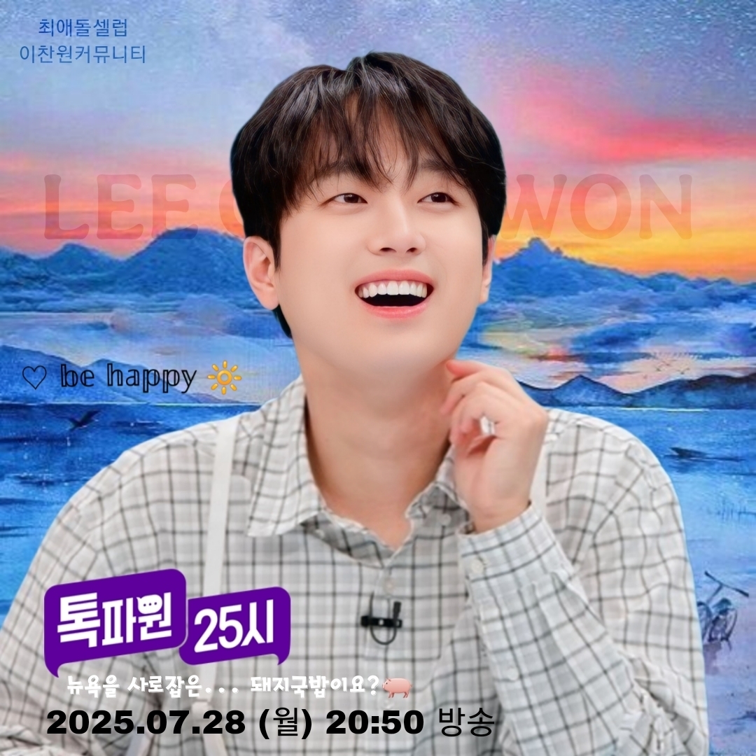 이찬원의 비하인드 컷