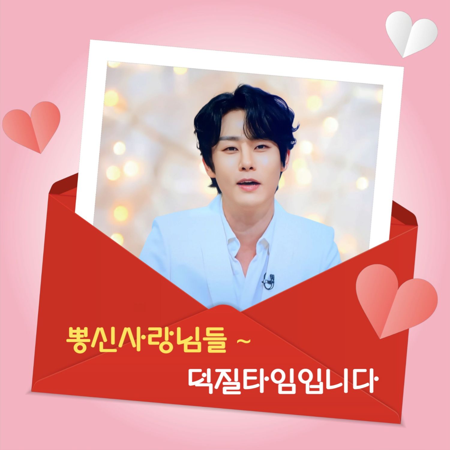 강문경 팬이 찍은 순간