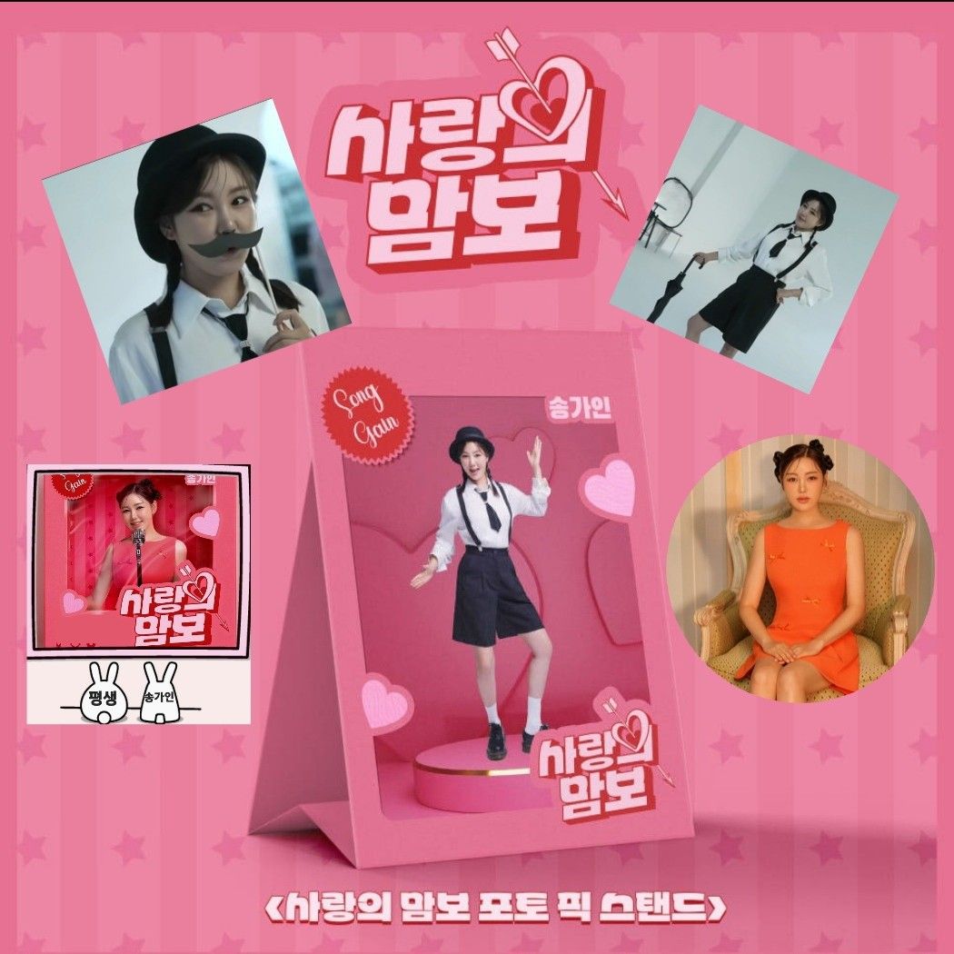 Latest photo of Song Gain