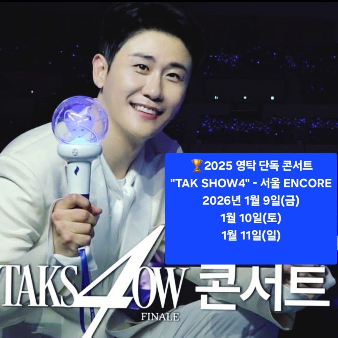 영탁의 비하인드 컷