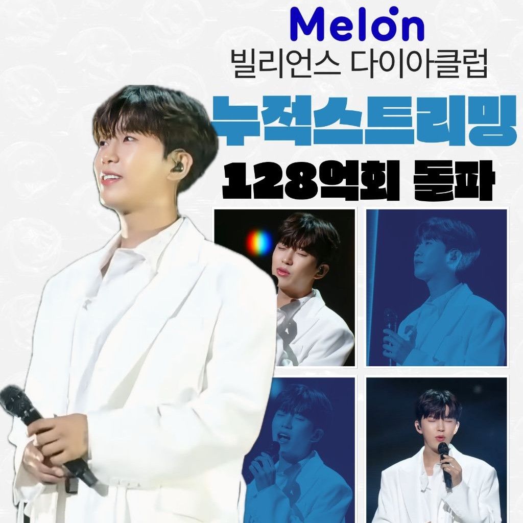 임영웅 팬이 찍은 순간