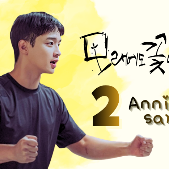 Behind-the-scenes cut of Jang Dongyoon