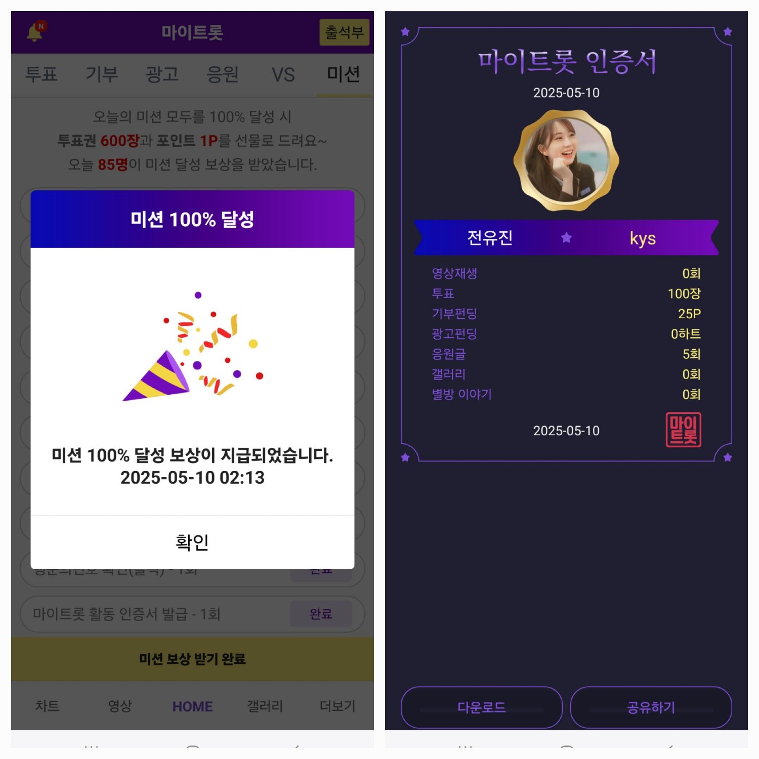 Cuplikan di balik layar dari Jeon Yujin