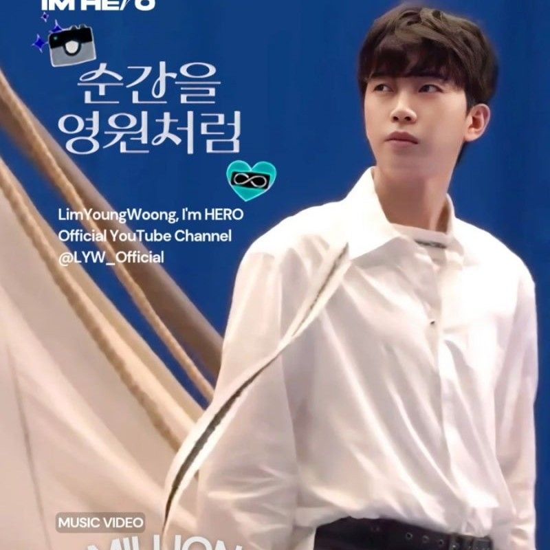 임영웅의 최신 사진