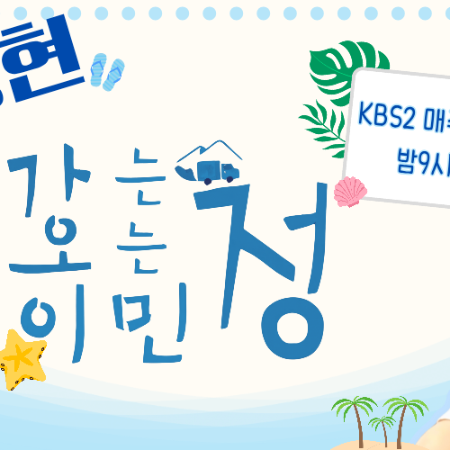 Cuplikan di balik layar dari Kim Junghyun