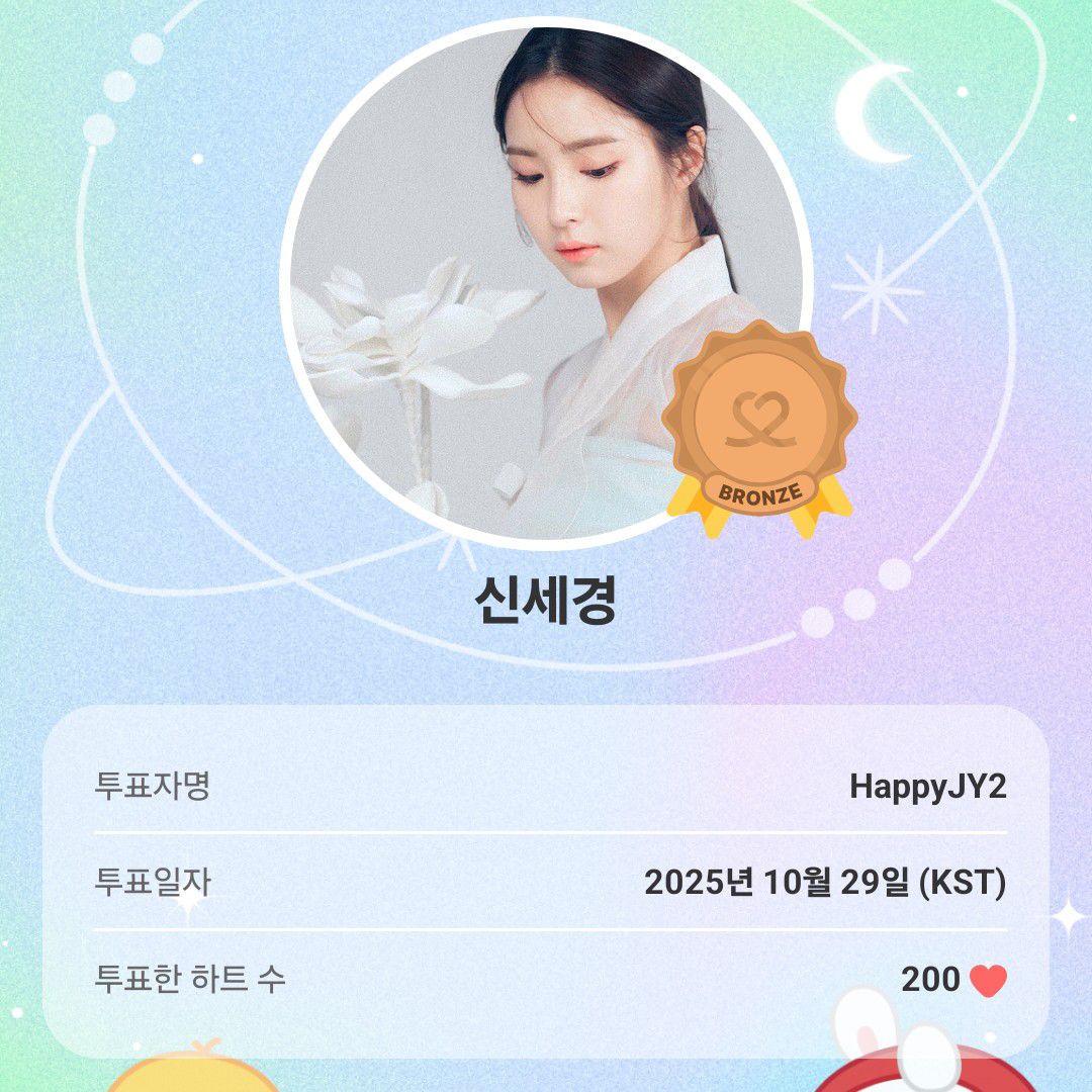 A moment captured by a fan of Shin Sekyung