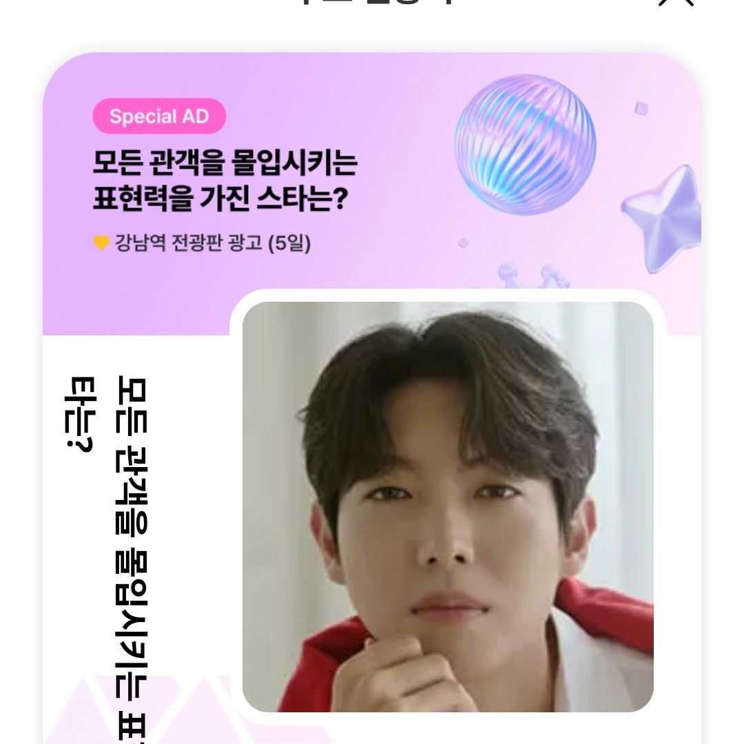 Latest photo of Son Taejin