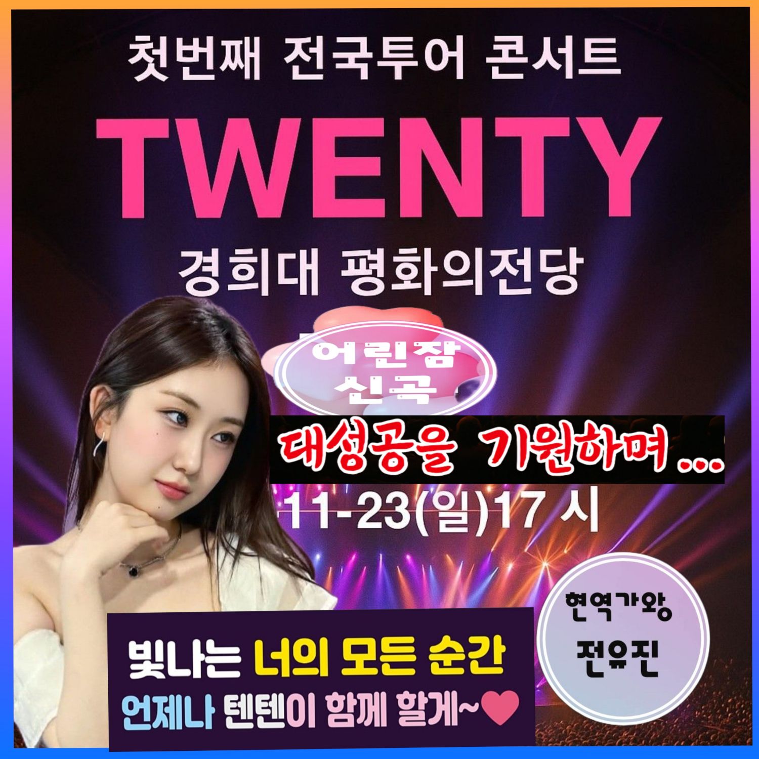 Cuplikan di balik layar dari Jeon Yujin