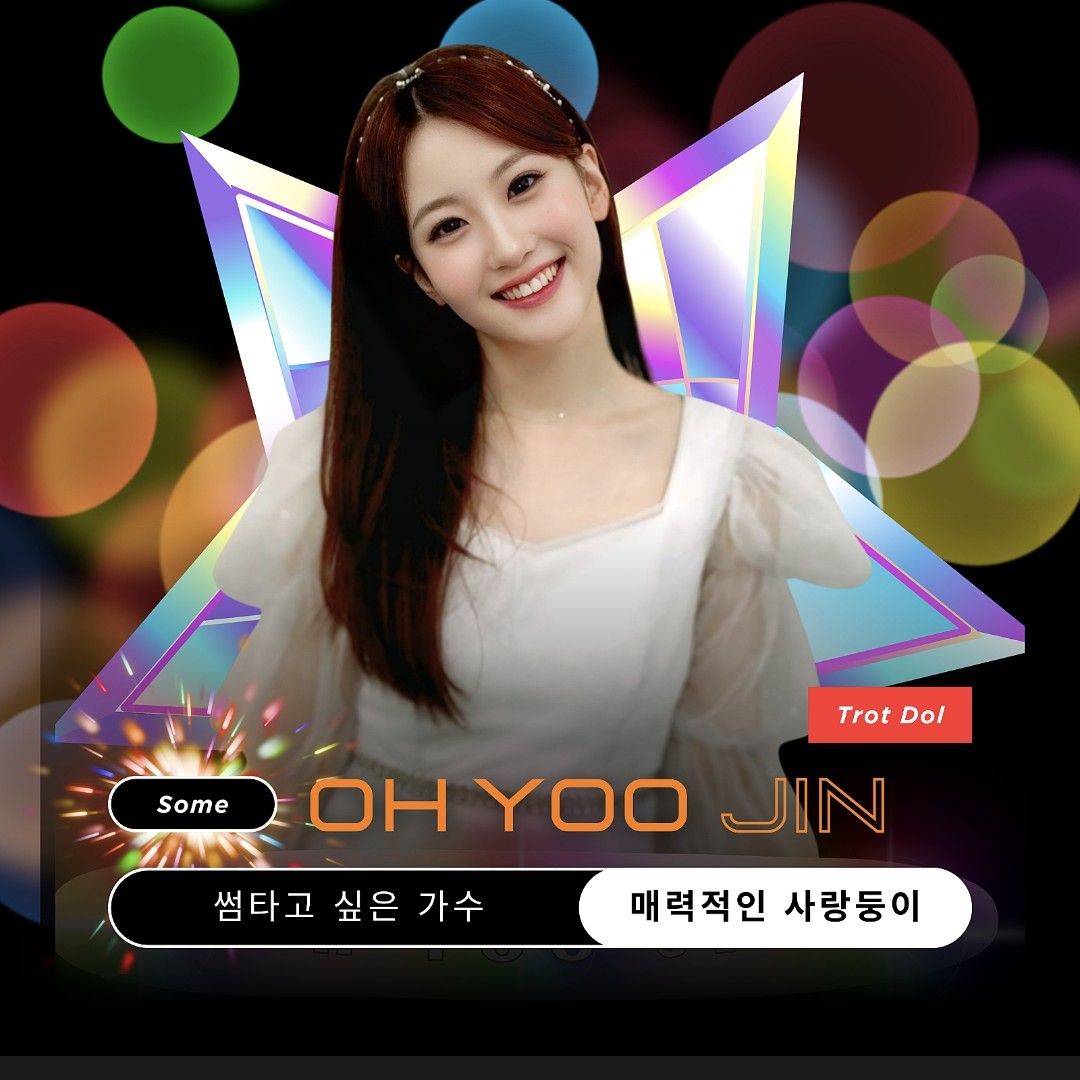 粉丝拍下的Oh Yujin瞬间