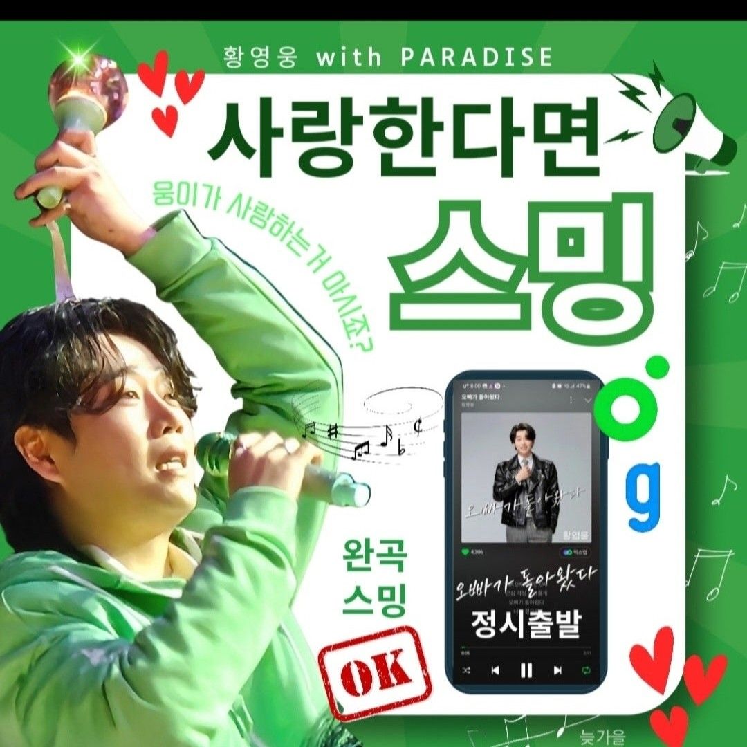 Recent activity shot of Hwang Youngwoong