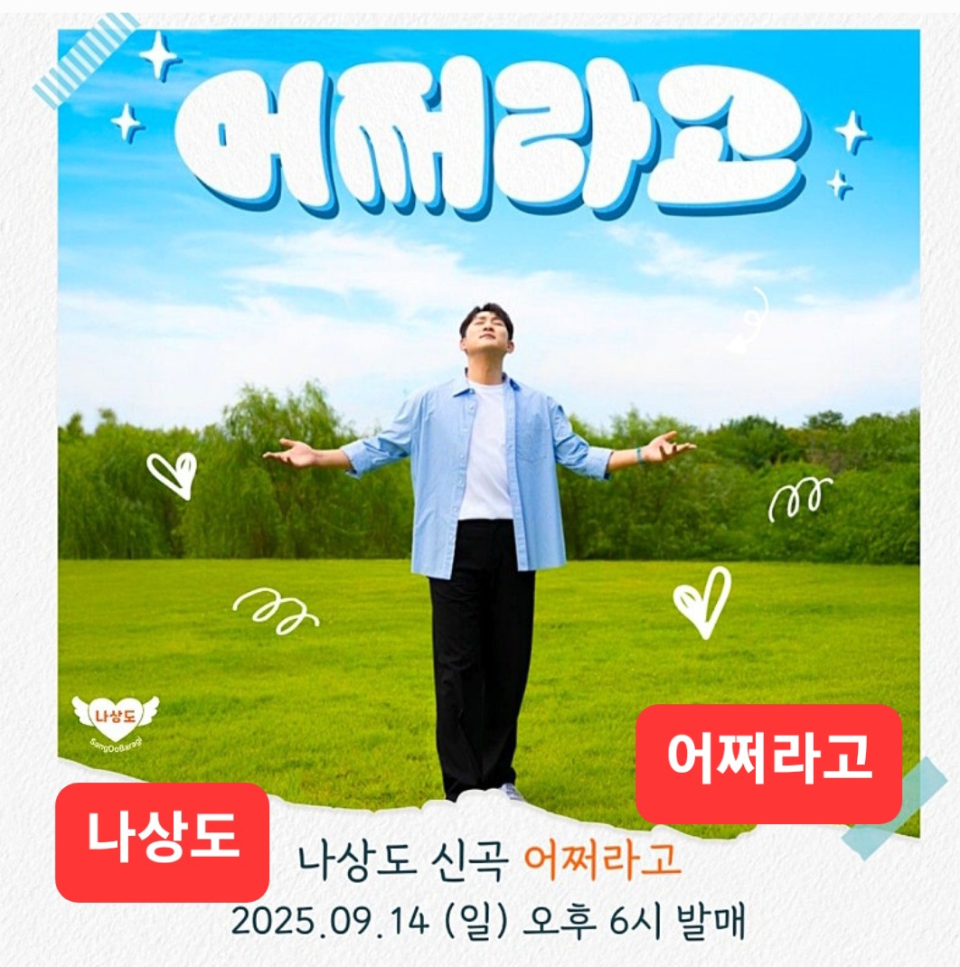 Behind-the-scenes cut of Na Sangdo