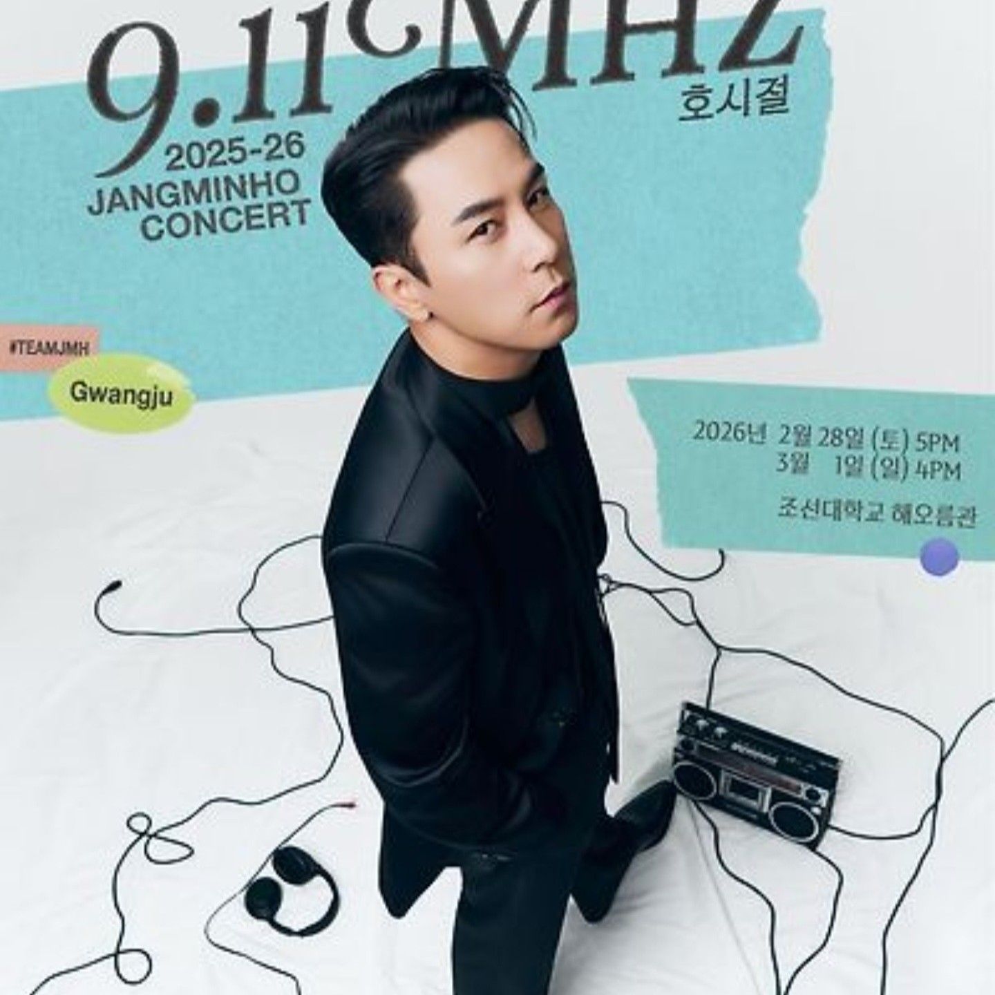 A moment captured by a fan of Jang Minho