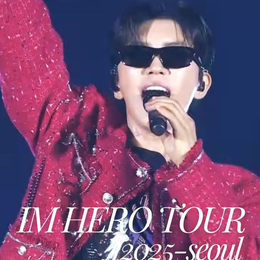 임영웅 팬이 찍은 순간