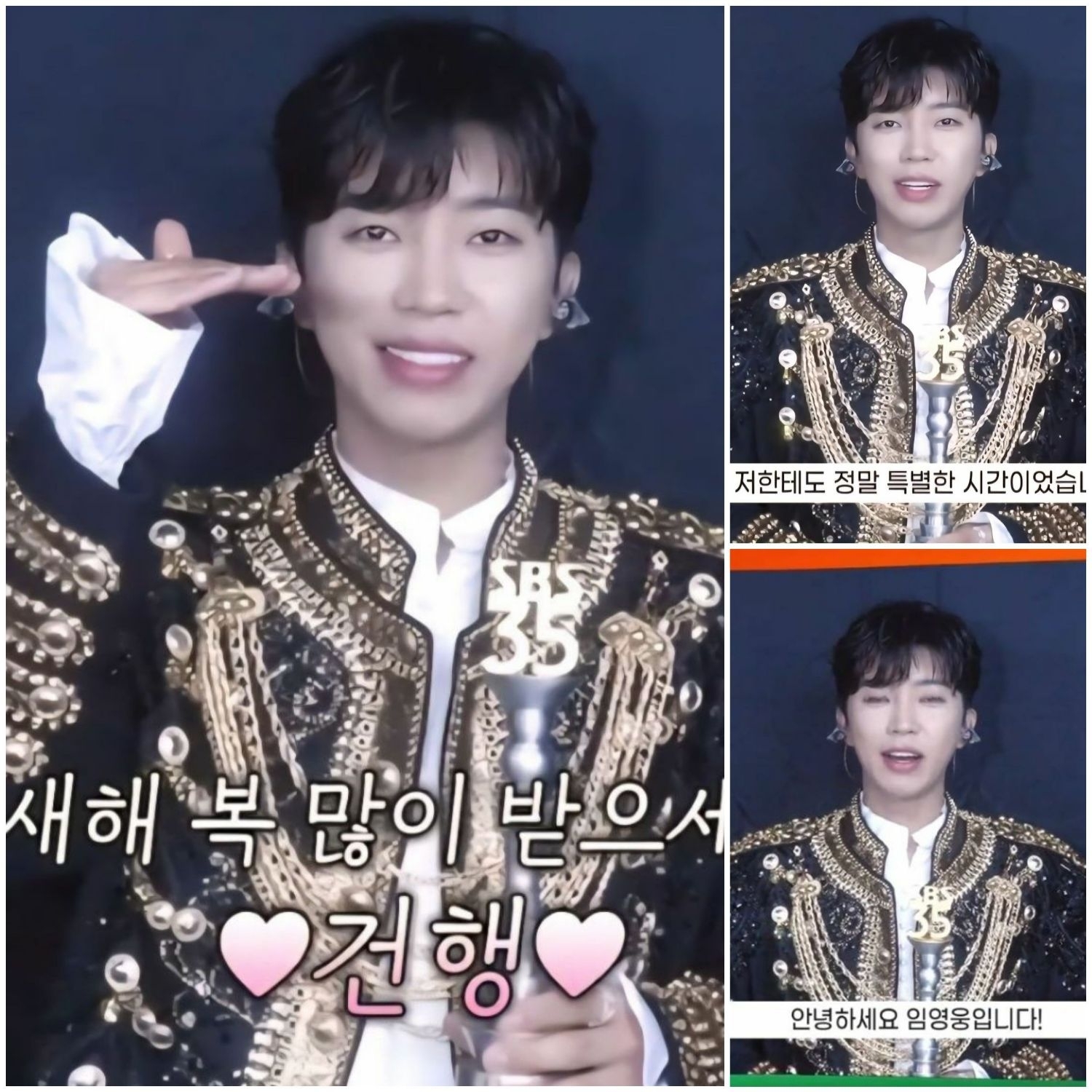 임영웅의 비하인드 컷