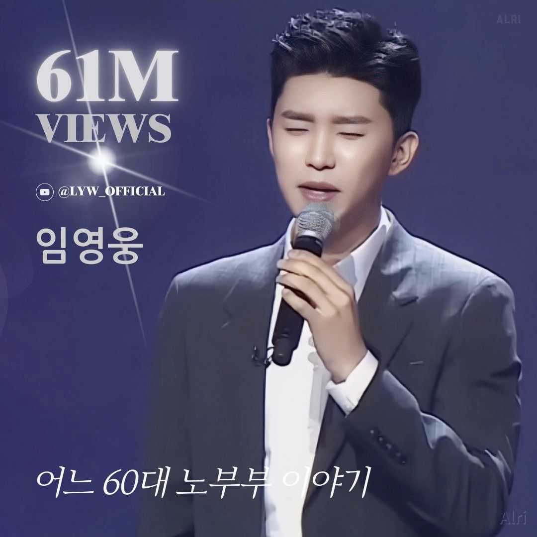 A moment captured by a fan of Lim Youngwoong