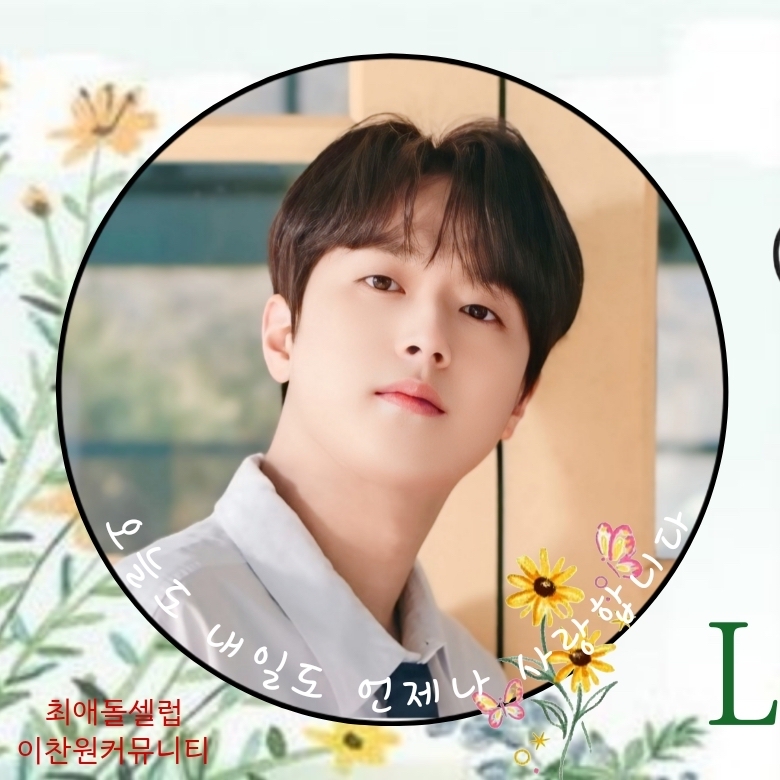 Latest photo of Lee Chanwon