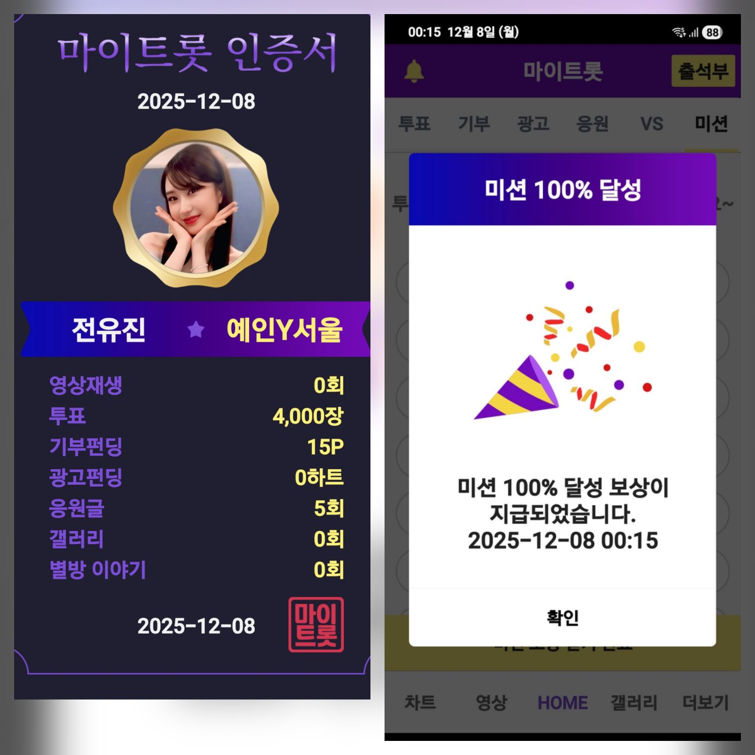 Momen yang diabadikan oleh penggemar Jeon Yujin