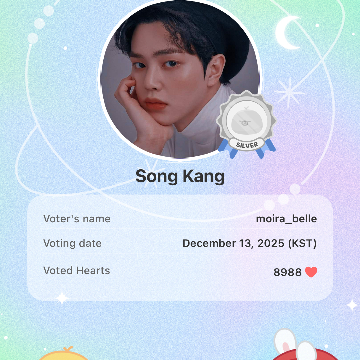 송강 팬이 찍은 순간
