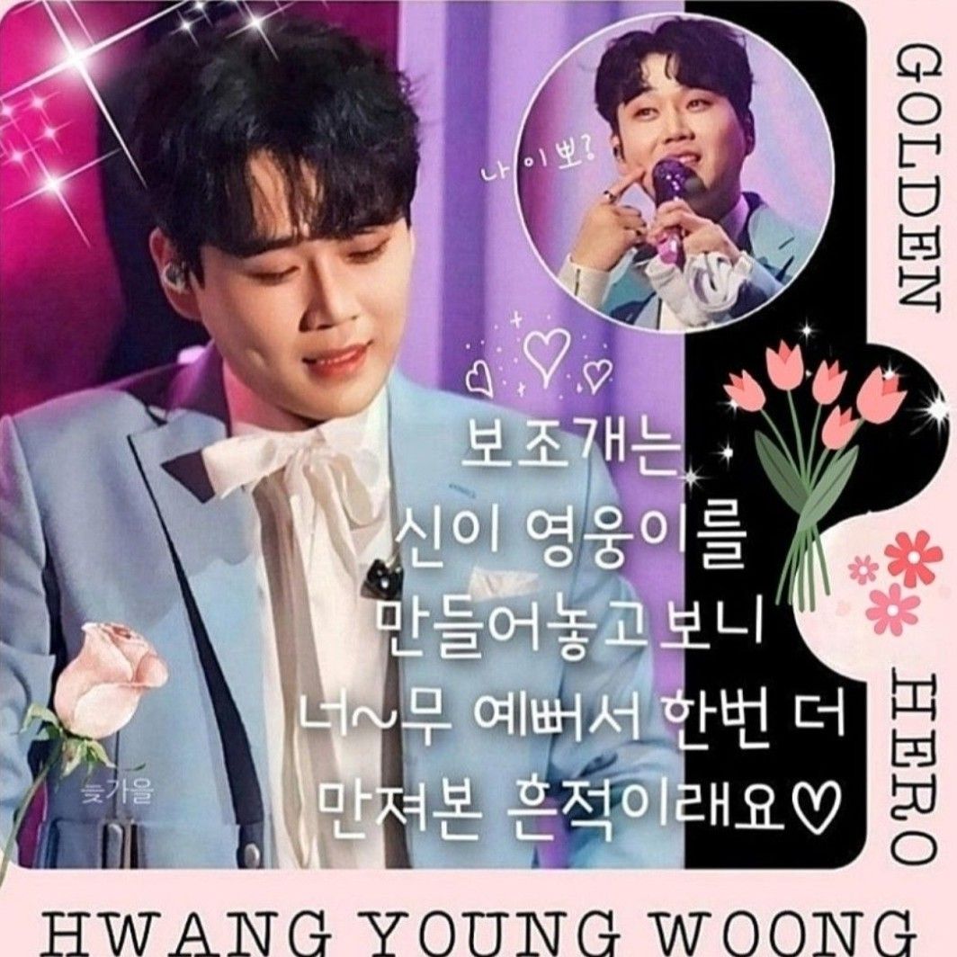 Behind-the-scenes cut of Hwang Youngwoong