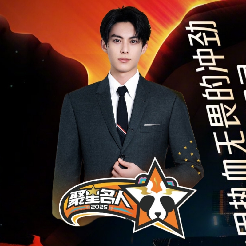 Recent activity shot of Dylan Wang