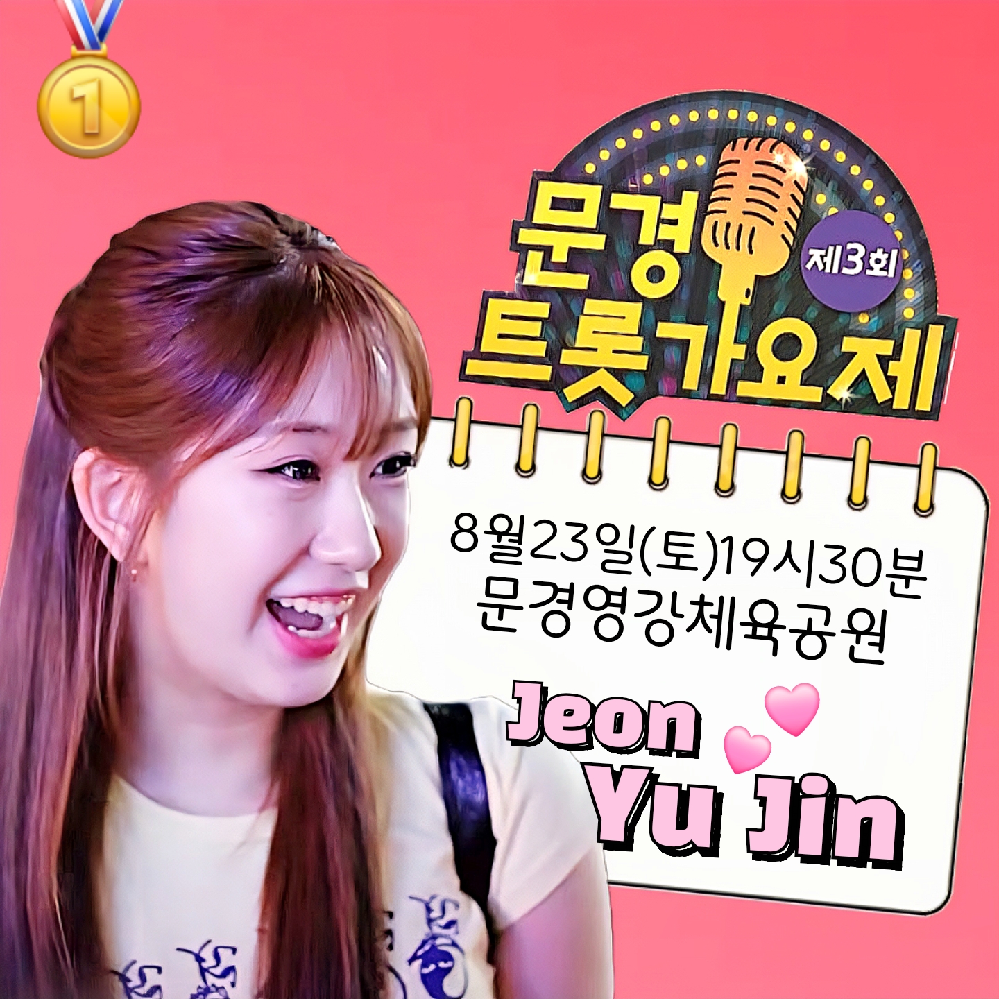 Latest photo of Jeon Yujin