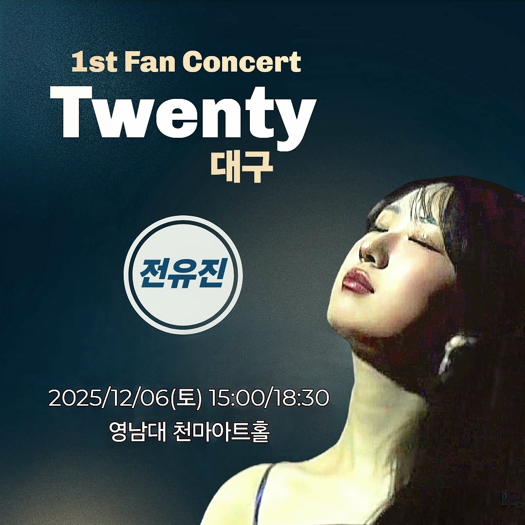 A moment captured by a fan of Jeon Yujin