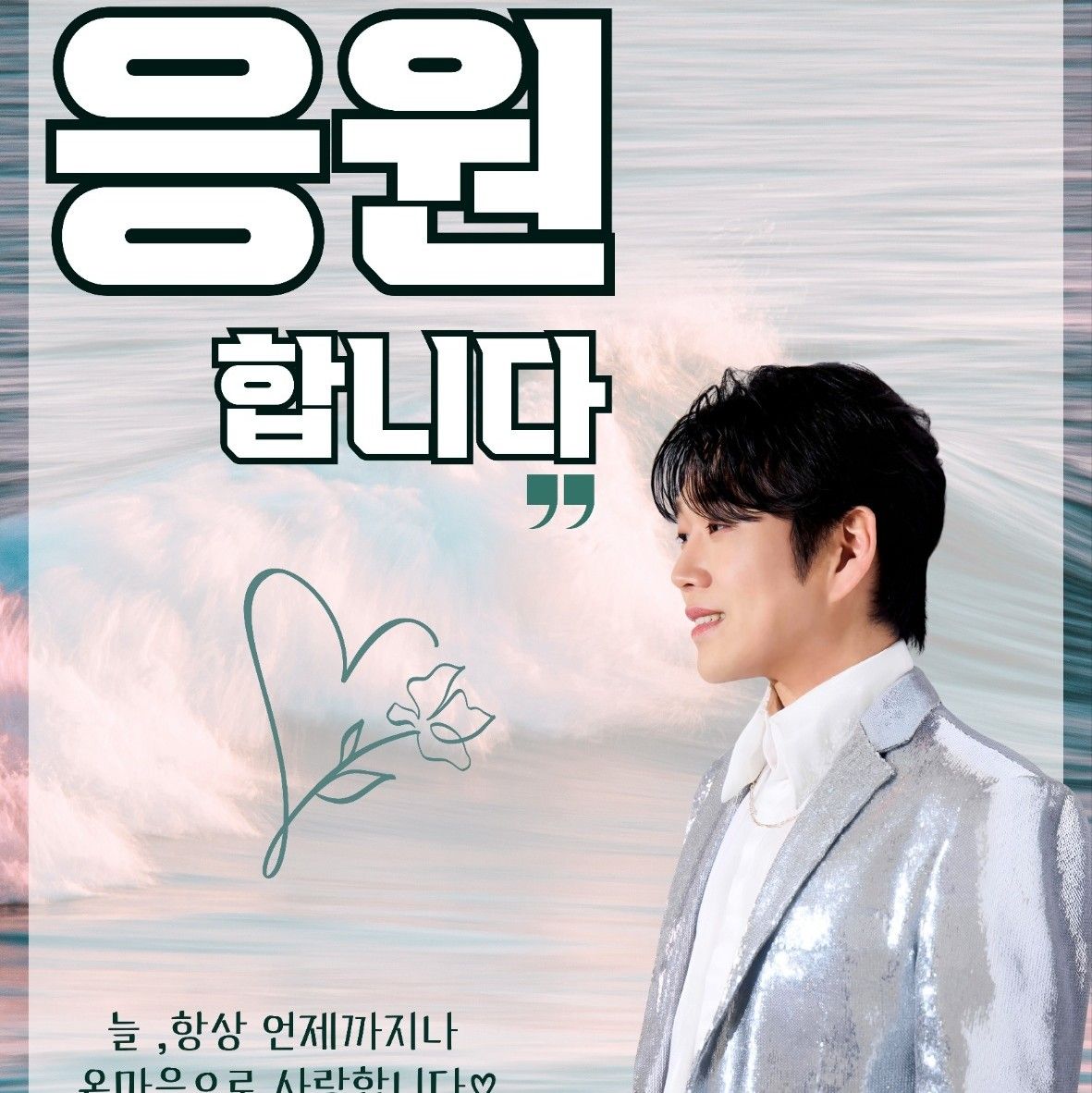 A moment captured by a fan of Hwang Youngwoong