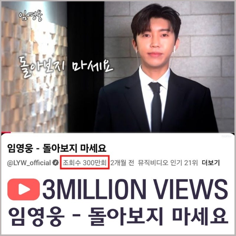 임영웅의 최신 사진