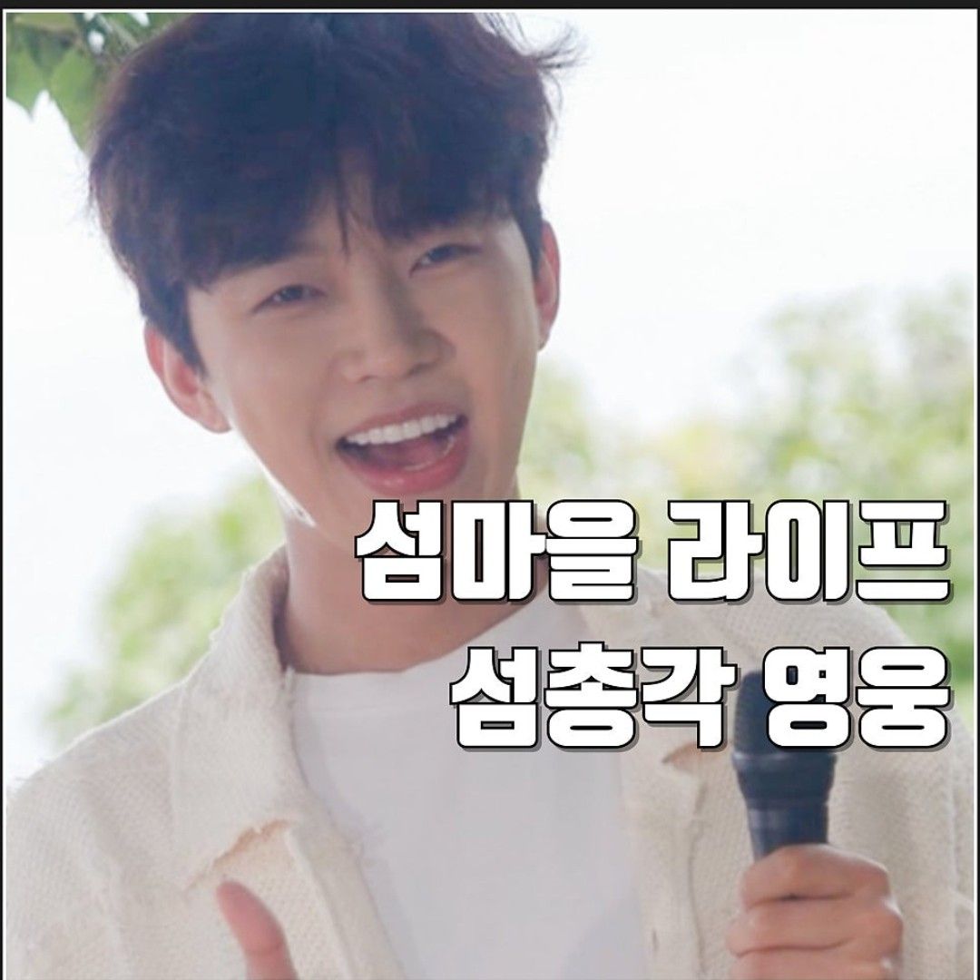 A moment captured by a fan of Lim Youngwoong