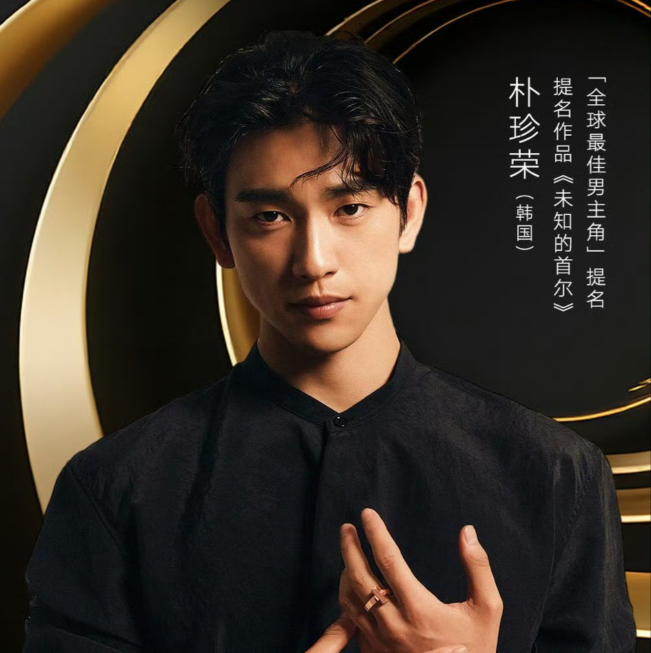 朴珍荣的最新照片